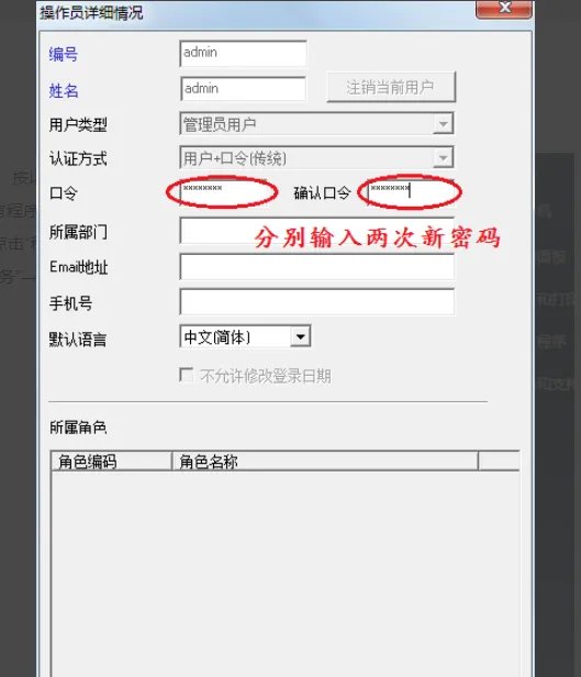 用友U8怎么进入系统管理