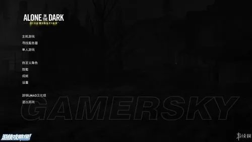 《鬼屋魔影启蒙》图文教程 新手图文教程