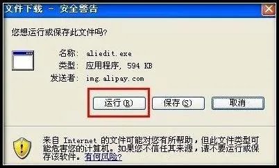 支付宝安全控件安装后还提示安装怎么办