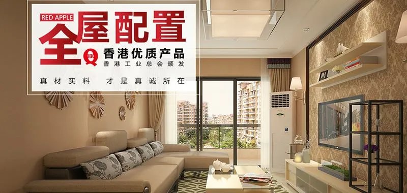 红苹果家具价位 红苹果家具图片欣赏