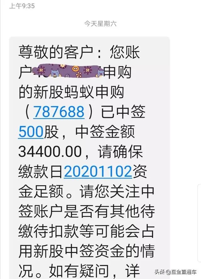 蚂蚁金服上市后会不会出现大量韭菜?