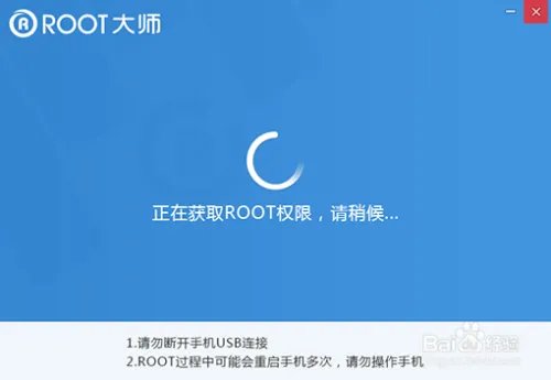 联想A850i ROOT教程 图文教程【ROM领地】