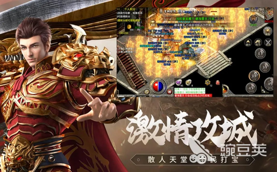 有趣的新开合击游戏排行榜 人气最高的传奇游戏有什么2023