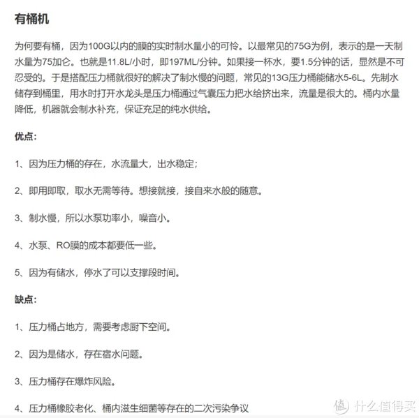 RO净水机到底选有桶还是无桶？拆解使用6年的压力桶给你结论