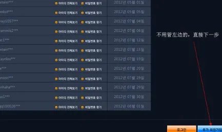 lol韩服怎么注册？