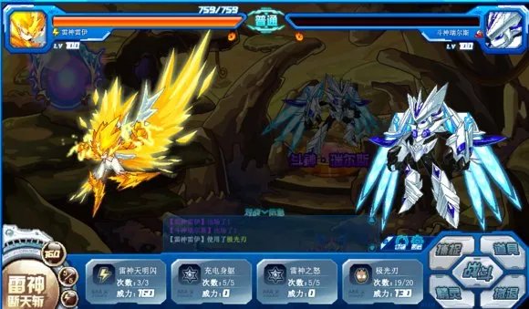 赛尔号瑞尔斯超进化斗战光辉怎么打