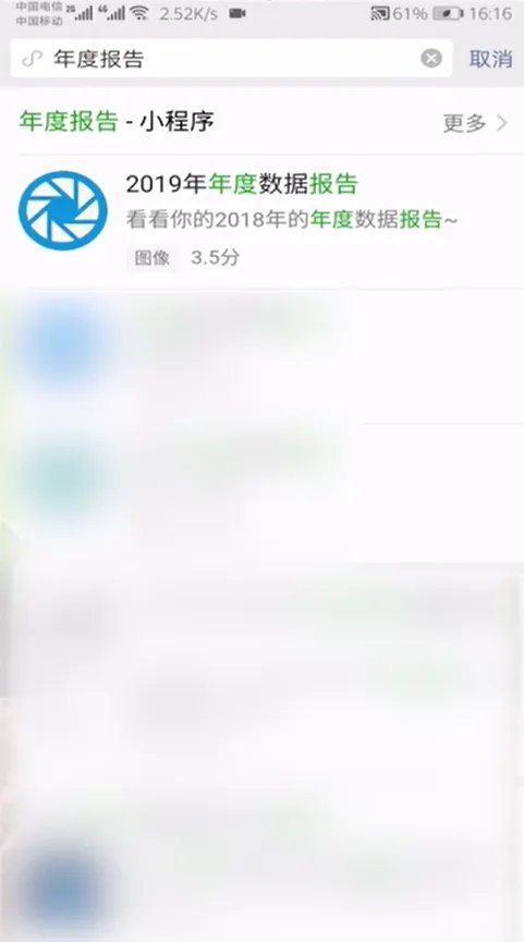 在哪里生成微信年度数据报告