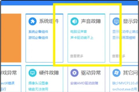 安装realtek hd audio driver 失败 [error code:0x0000227]