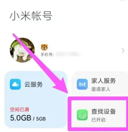 小米手机官网入口