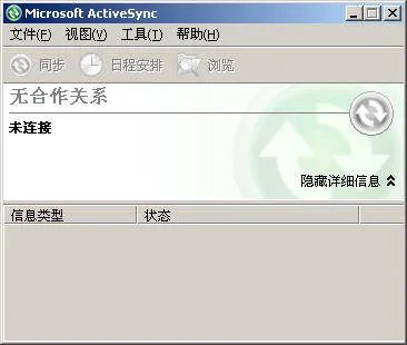 activesync