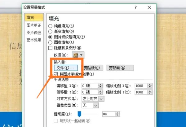 如何把幻灯片模板应用到另一个幻灯片中