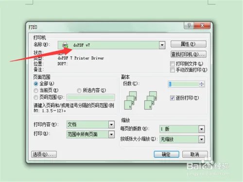 word2003转pdf怎么转？word转pdf快速转换