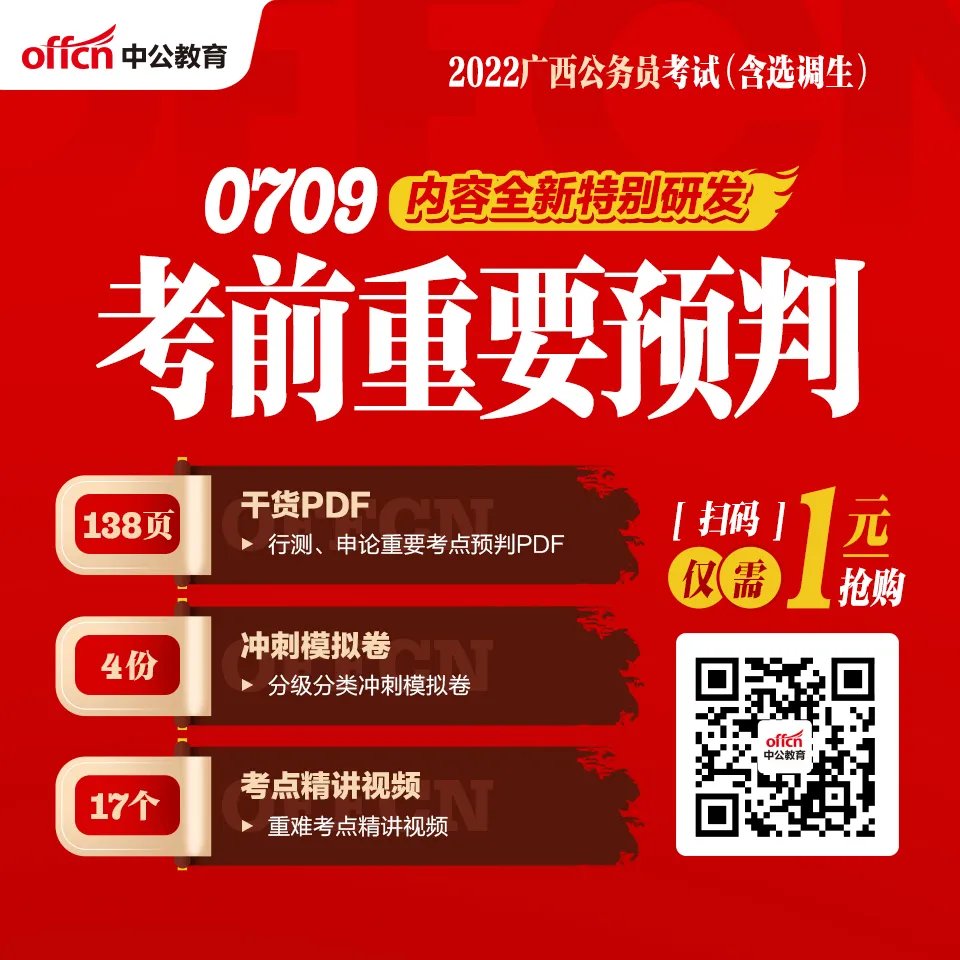 2022年广西公务员考试准考证打印入口
