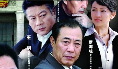 十大经典反贪剧有哪些？