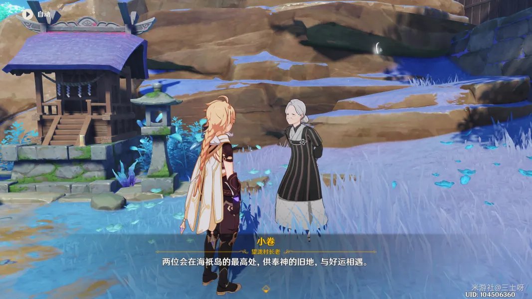 原神小卷婆婆占卜全任务攻略