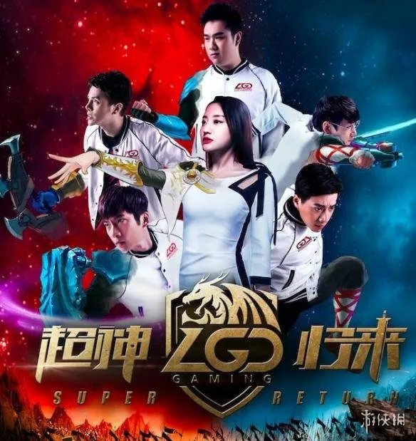 《LGD超神归来》遭吐槽：LPL只能在电视剧中夺冠？