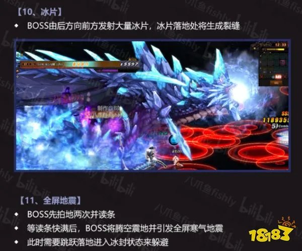 dnf巴卡妮冰龙斯卡萨怎么打 巴卡妮boss冰龙斯卡萨攻略