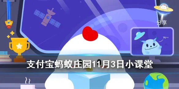 中国最矮的山有多高? 蚂蚁庄园今日答案11月3日