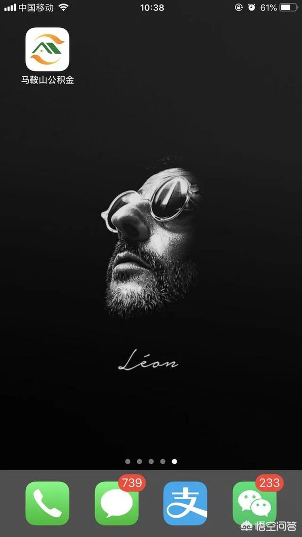 马鞍山住房公积金账户如何查询？