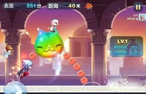 《天天酷跑》进击模式怎么玩？