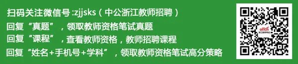 浙江教师招聘：2017浙江路桥区招聘事业编制教师择岗大会通知