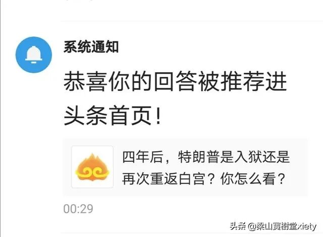 四年后，特朗普是入狱还是再次重返白宫？你怎么看？