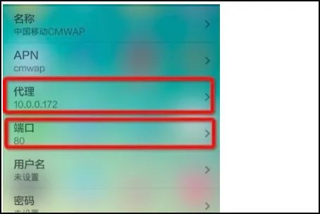 中国移动的cmwap怎样设置