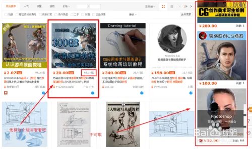 哪有游戏原画视频教程下载