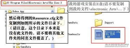 《模拟人生3》正确安装packages文件教程