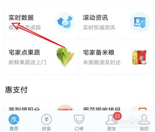 不出门，在支付宝上怎么免费看40部好剧？