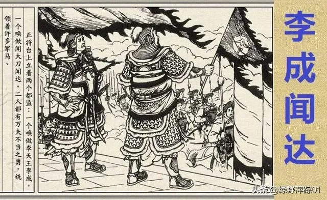 《水浒传》哪个人物功夫最厉害？