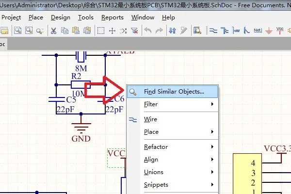 altium designer 10 网络标号怎么批量修改？