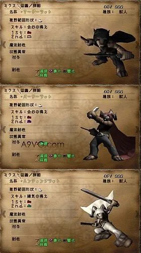 PSP《瓦尔哈拉骑士2》全怪物图鉴