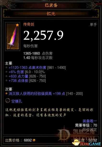 暗黑破坏神3国服隐藏的关卡 暗黑3解析彩虹关卡