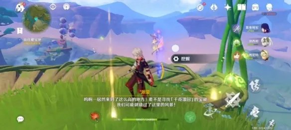 《原神》前往藏宝地怎么去？ 前往藏宝地路线攻略