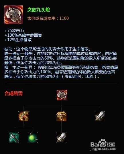 荒漠屠夫出装s6荒漠屠夫天赋加点