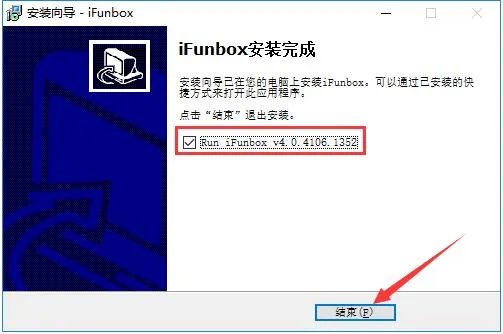 ifunbox中文版