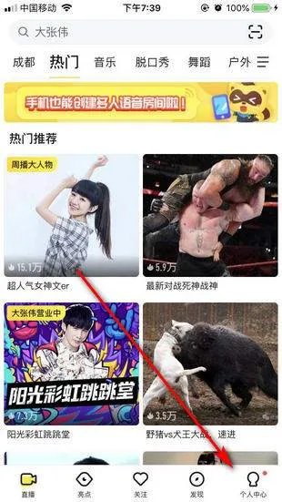 手机YY怎么隐身？在频道里怎样让别人看不到你？