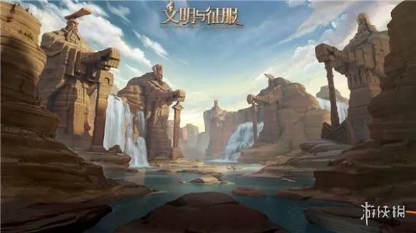 《文明与征服》官网在哪 游戏官网地址