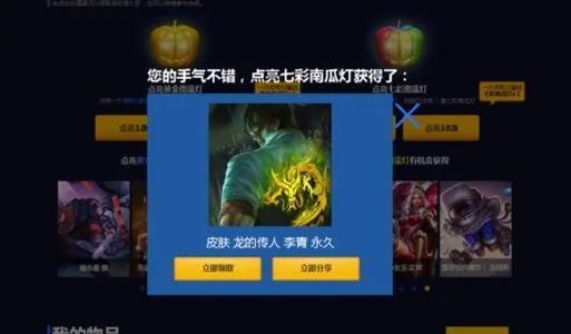 lol怎么获得龙瞎皮肤？