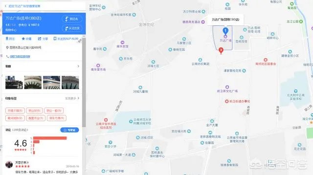 昆明有几个万达广场