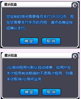 QQ炫舞VIP房间怎么开？