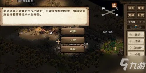 《烟雨江湖》桃花坞小势力前置任务怎么完成