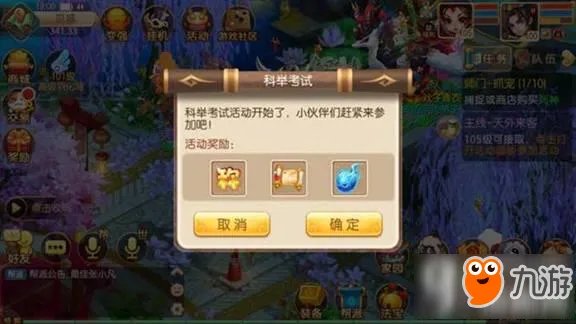 《梦幻诛仙手游》科举考试答题答案大全 科举考试玩法介绍
