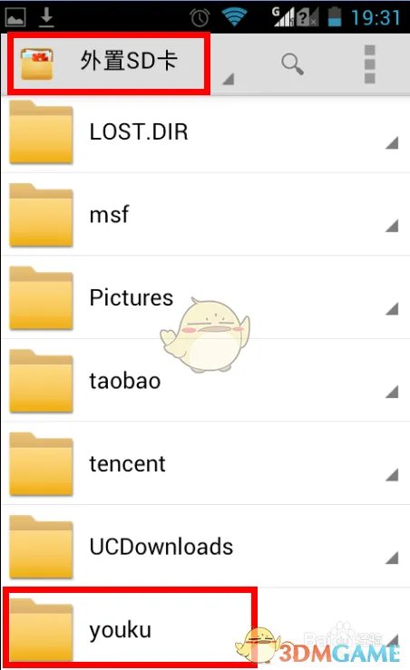 《优酷》下载缓存视频保存位置介绍