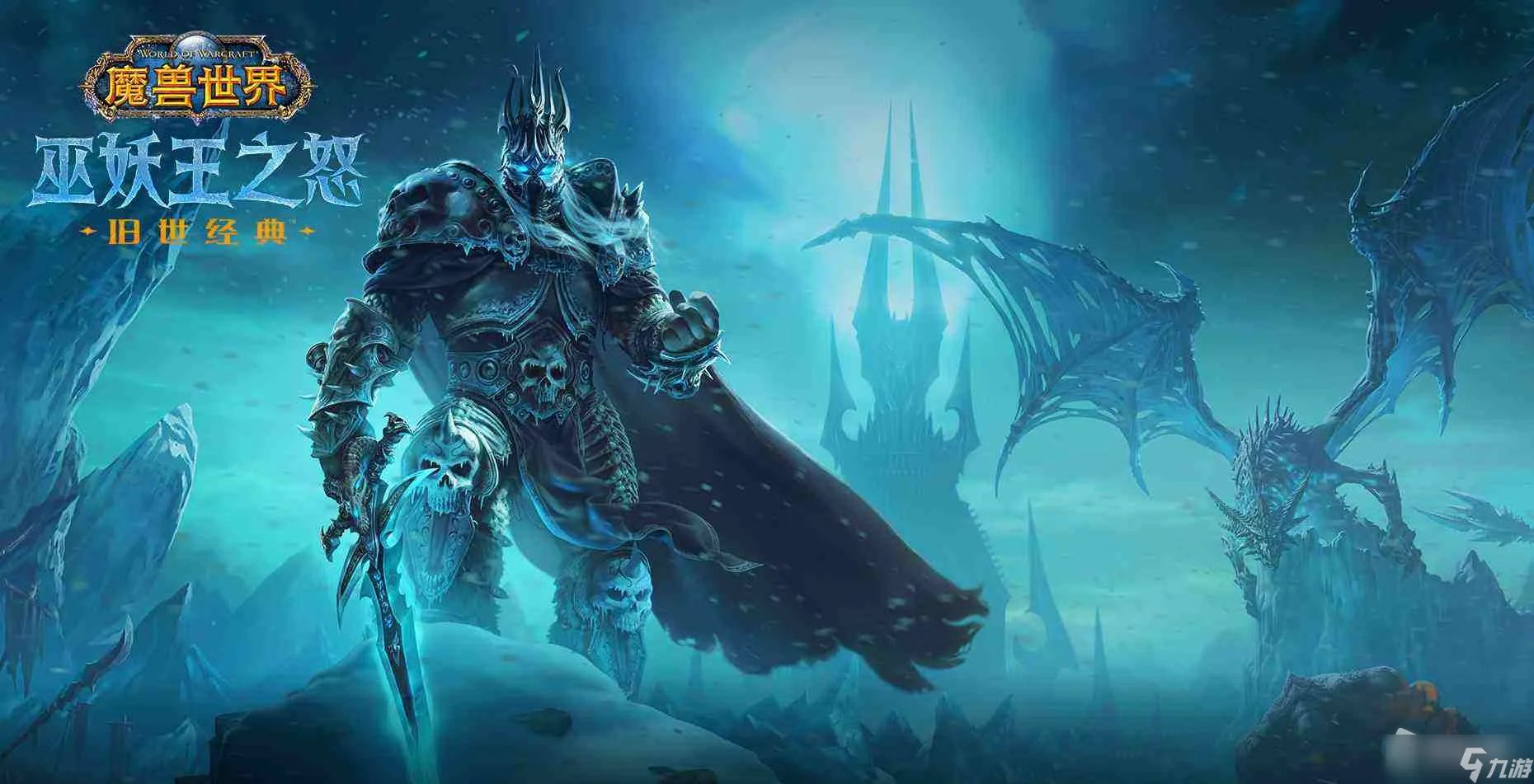 《魔兽世界》怀旧服wlk突发奇想任务攻略