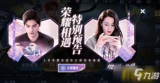 王者荣耀乔晶晶电梯密码是多少-乔晶晶电梯密码分享