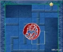 仙剑4放逐渊拼图攻略？