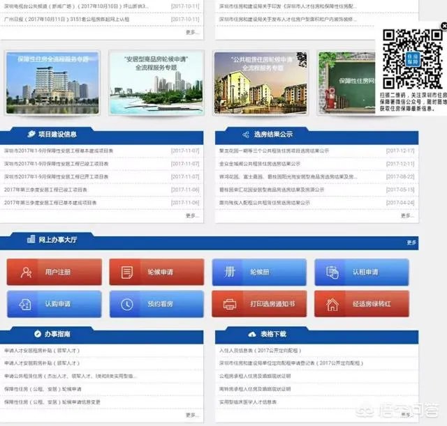 怎样申请公租房？