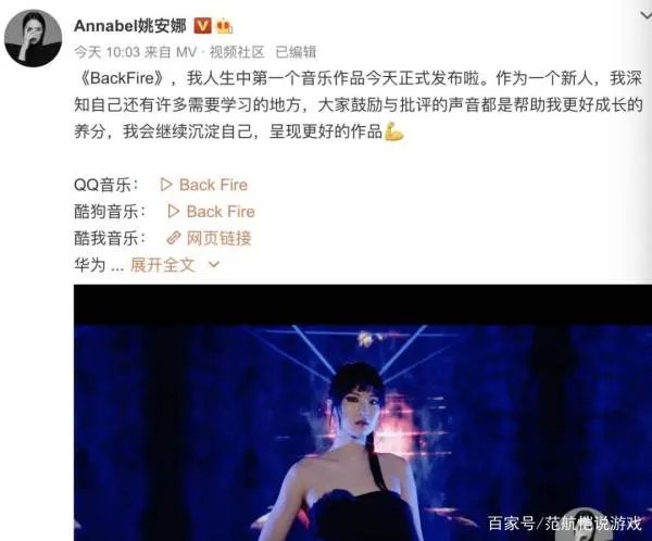 华为二公主姚安娜单曲上线，她的唱功如何？